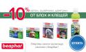 17061_3__16_03_31_beaphar--600x366.
