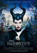 17067_kinopoisk_ru-Maleficent-2385614.