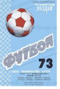 17409_1973_programmka.