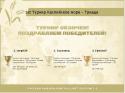 17678_Triada_Kaspiiskoe_more.