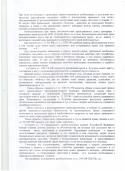 17864_reshenie_suda_Basya_6_001.