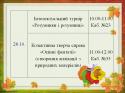 17931_Slaid5.