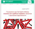 17983_Mycredit.