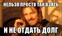 18050_comics_Nelzya-tak-prosto-vzyat_orig_1342715459.