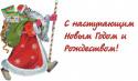 18085_0Moroz_podpis_na_dekabr.