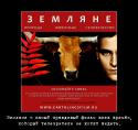 18098_Zemlyane.