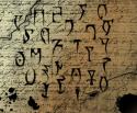 1827_Daedric_Alphabet.