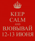 18344_keep-calm-and-job-12-13-.