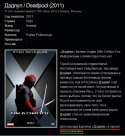 18738_deadpool.