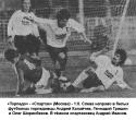 18913_1990_torpedo_spartak_1.