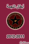 1898nejmeh2011-2012-2.