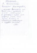 19022_deklaraciya16092013_0001.
