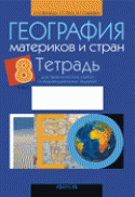 1917geo_3.