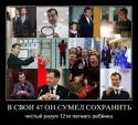 19217_medvedev.