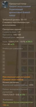 19328_stvol_2_epoha.