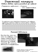 19377_ros_gazeta070807.