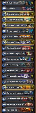 19497_Hearthstone_Screenshot_7_29_2014_01_06_37.