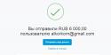 1977_2015-12-19_17_03_03-PayPal__Otpravit_i_poluchit_sredstva.