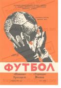 19795_1973_programmka.