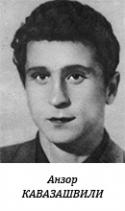 19889_kavazashvili_anzor.