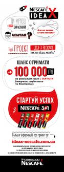 19897_Nescafe_IdeaX_press_92x233mm_1.