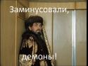 20038_ivan-vasilevich-menyaet-professiyu-minusui-menya-polnostyu-demony-pesochnica-708536.