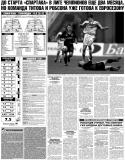 20079_2000_spartak2.
