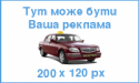 2080adv_200x120_ua.