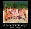 20843_63429586_a-teper-poprobuj-.
