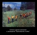 20979_sotona.