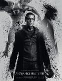 21131_kinopoisk_ru-I_2C-Frankenstein-2245433.