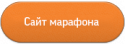 21152_ait_marafona_knopka.