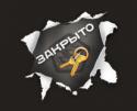 21185_Zakryto.