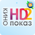 21791_Kinopokaz_HD2.
