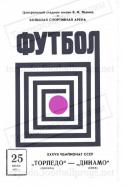 21980_programmka_1975.