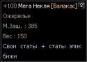 22070_Mega_Neklya_Valakas.