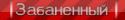2212banned.