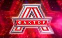 2222faktor_a_lubi_daki_flv_snapshot_00_16_r2011_05_08_13_44_29m.