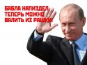 2224plakatputina_ru.