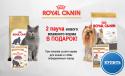 22376_3__royal_canin_600h366.