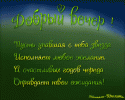 22417_dobryi_vecher_anima.
