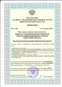 2245licenziya.