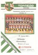 22747_programmka_1992.
