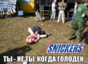 22863_snikers-pesochnica-913286.