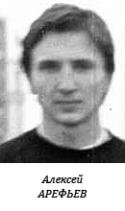 23046_arefev_aleksei_1993.