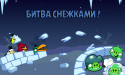 23059_Bitva_snegkami.