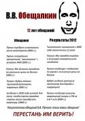 2329Putin.
