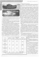 2354Legendy_o_sovetskih_tankah_7.
