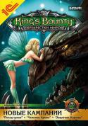 2369_kings_bounty.