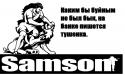 23752_2009_TCCPrizePkg_Samson.